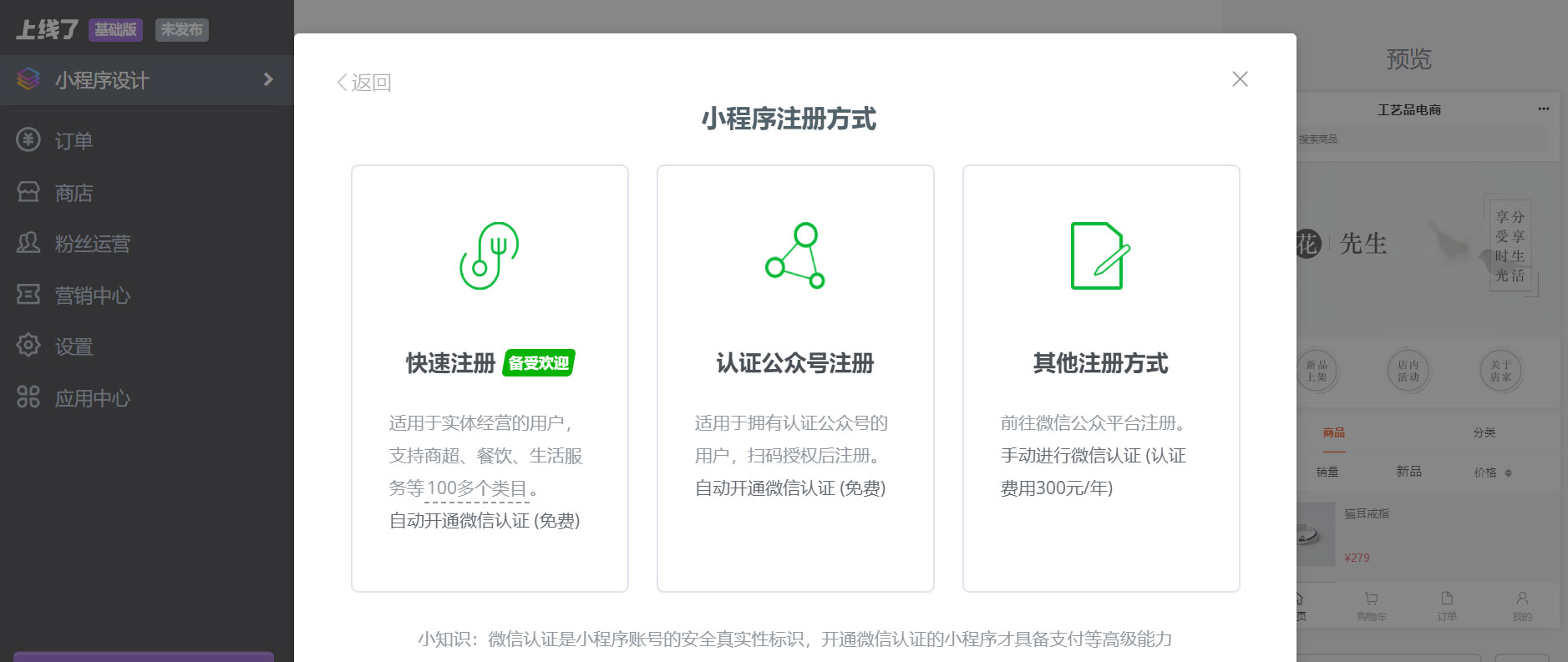 上线了小程序制作 上线了小程序制作